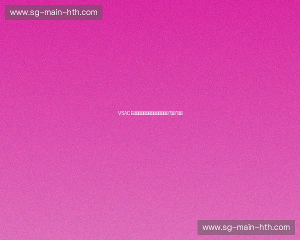 VSACE:在巅峰对决中,重塑属于你的“王牌”人生 VSACE:在巅峰对决中,重塑属于你的“王牌”人生